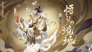 陰陽師　酒呑童子 お香 陰陽師】鬼王酒呑童子（おにおうしゅてんどうじ）の評価