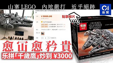 【樂拼】滬警搗廠房　深水埗近乎絕跡　內地網民趕緊收絕版 │ 01新聞 - 天天要聞