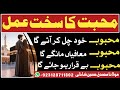 Mohabbat Ka Wazifa Powerful Mohabbat Ka Wazifa Powerful Musaddiq Hussain Shazli Islamic Wazaif Mohabbat Ka Wazifa Powerful Mohabbat Ka Wazifa Powerful Musaddiq Hussain Shazli Islamic Wazaif