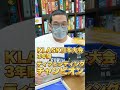 アカミネトウマのKLASK講座 #Shorts