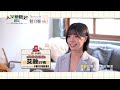 人生上半場，我們拼命活給別人看！人生下半場，我們....【#人生無限好公司】通版前導預告｜#沈玉琳 #艾融 #潘若迪 #馬力歐 #短今