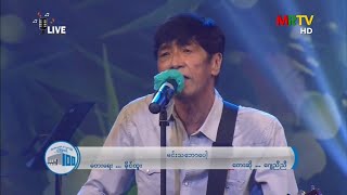 မင်းသဘောပေါ့ - ဂျေညီညီ chords