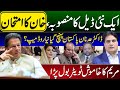 New Deal for Maryam Nawaz, Imran Khan is Hurdle?? Sabir Shakir Analysis