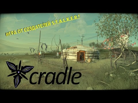 Безумно крутой квест от создателей S.T.A.L.K.E.R! [CRADLE #1]