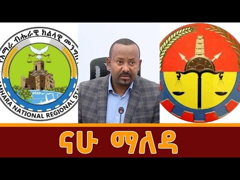 ማለዳ | NAHOO MALEDA I መጋቢት 20 ፣ 2016