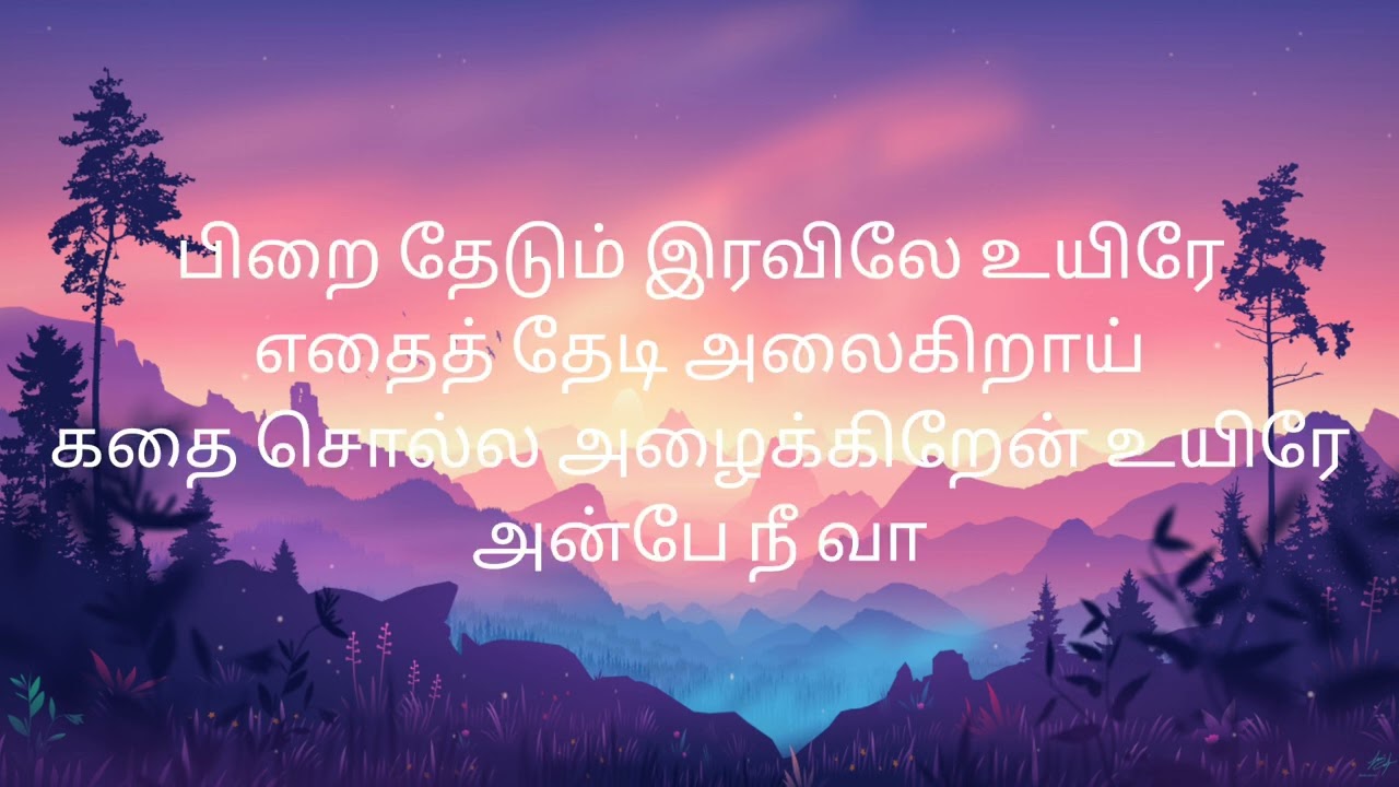 Pirai Thedum song with Tamil Lyrics  Mayakkam Enna 