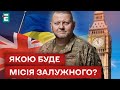 ❗️ НОВЕ ПРИЗНАЧЕННЯ! ЩО ЗМІНИТЬСЯ для України?