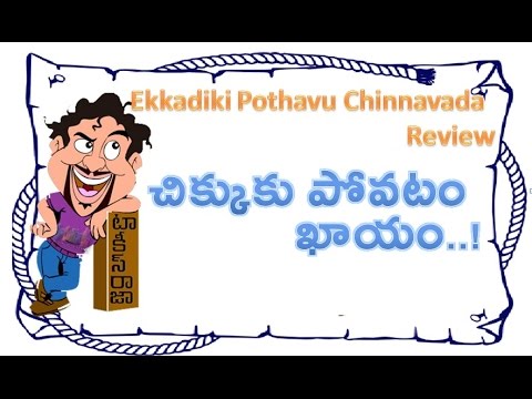 Ekkadiki Pothavu Chinnavada Movie Review | Nikhil | Hebah Patel | Nandita | Maruthi Talkies Review