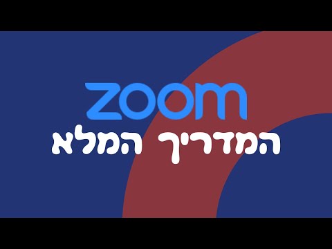 וִידֵאוֹ: האם אוכל לשתף את המסך שלי ב-WebEx?