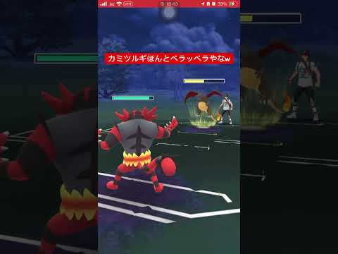 カミツルギ本当に紙のようだったw#ポケモンgo #goバトルリーグ #カミツルギ