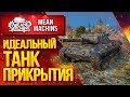 "ИДЕАЛЬНЫЙ ТАНК ПРИКРЫТИЯ...LEOPARD 1 & LEOPARD PT A" / КАК ИГРАТЬ НА КАРТОНЕ? #ЛучшееДляВас