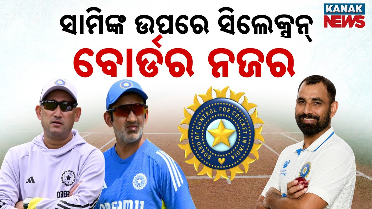 Special Report: Mohammed Shami To Be Excluded From India's Test Squad For England Tour | Details