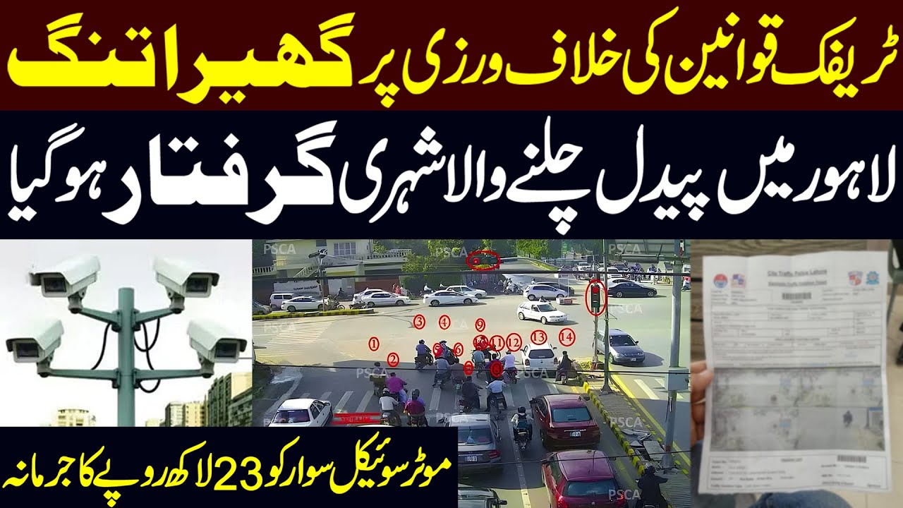 Pedestrian Arrested in Lahore; Motorcyclist Fined Rs. 2.3 Million for Traffic Violations