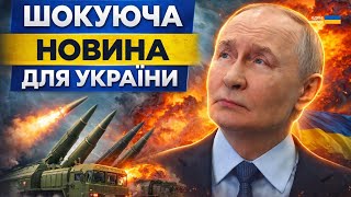 🚀Україна у НЕБЕЗПЕЦІ! Путін готує Іскандери для УДАРУ: ракет стало в РАЗИ БІЛЬШЕ