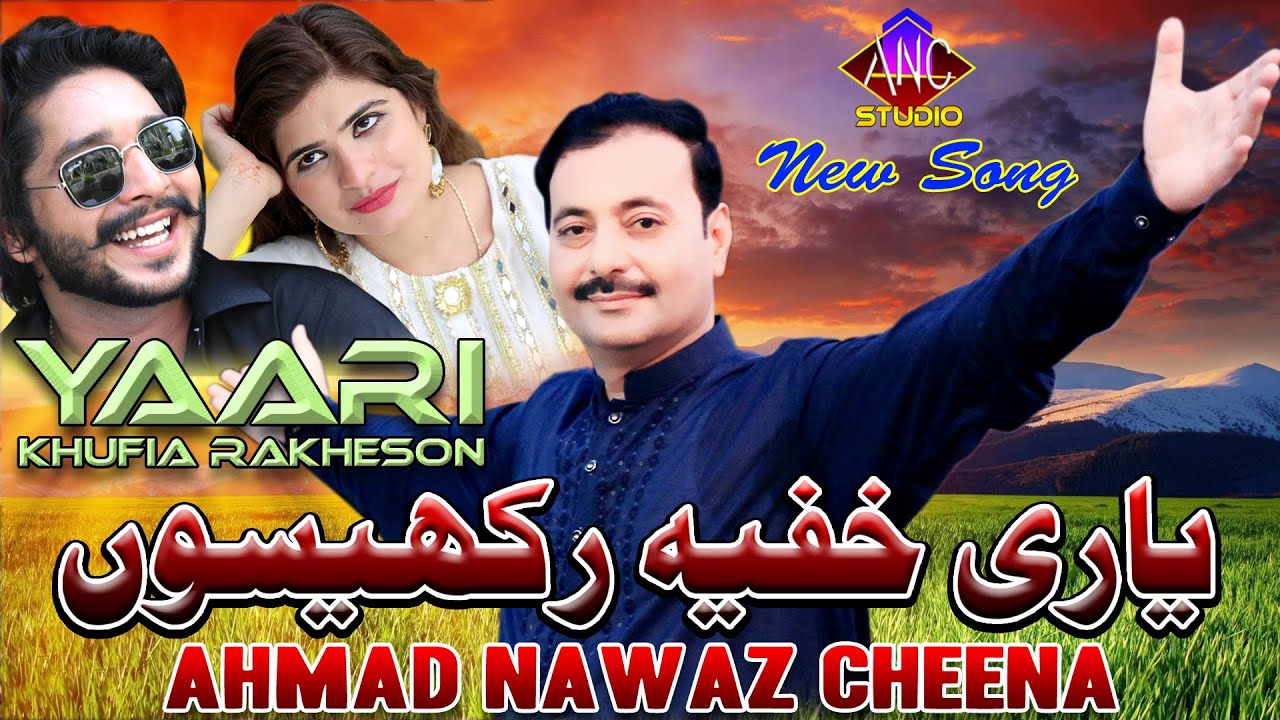 Yaari Khufia Rakheson   Ahmad Nawaz Cheena   Latest Saraiki Song   Ahmad Nawaz Cheena Studio