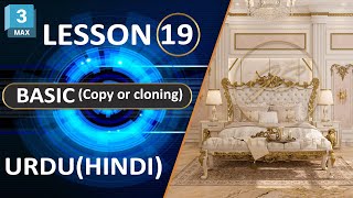How to make copy & cloning in 3dmax |3ds max tutorial in Hindi|3ds max 2022|3d max full course