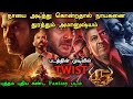 ஒரு வித்தியாசமான கன்னட Fantasy படம் !! Crime Investigation Movie Explained | New Mystery Movie Tamil