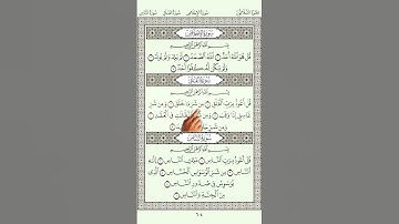 113 - سورة الفلق مكتوبة | المصحف المعلم | بترديد الأطفال والتكرار والاشارة | الشيخ محمود خليل الحصرى