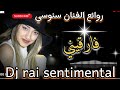 شعبي راي امبيونص أحسن اغنيه Rai Music Sentimental Snousi Dj Rai Mix 2025 