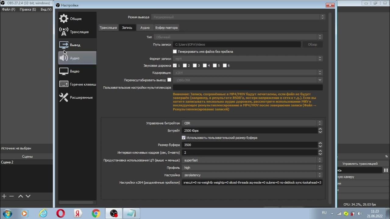 Обс запись экрана. Obs настройки для записи видео. Obs studio настройки для записи. Obs studio настройки для записи. Как настроить obs studio.