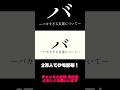 【怪獣】 バ ーバカすぎる友達についてー#fortnite #ブレインロット #shorts