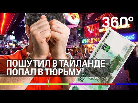 Видео: После разрушения древней стены в Таиланде этим туристам грозит 10 лет тюрьмы