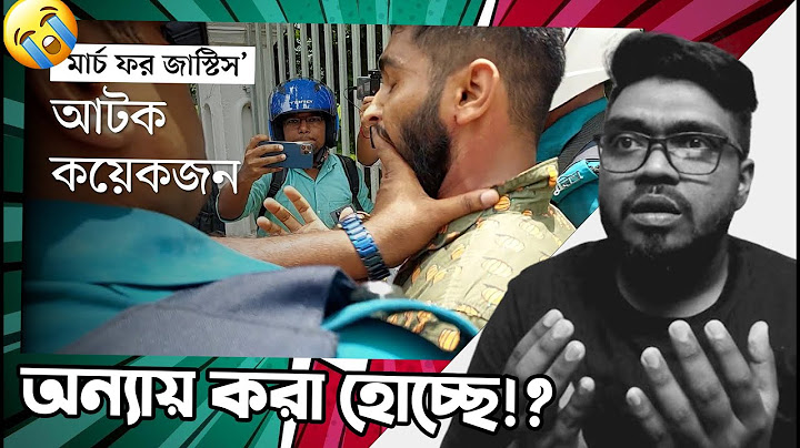 শিক্ষার্থী-আইনজীবীদের সঙ্গে পুলিশের ধস্তাধস্তি,হাইকোর্টের সামনে😱| Quota Andolon 2024,প্রতিবাদ মিছিল