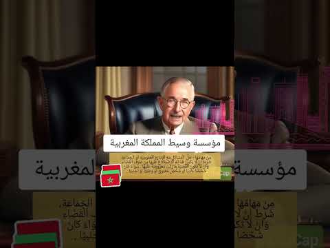 ماهي مؤسسة الوسيط مهامها اختصاصاتها