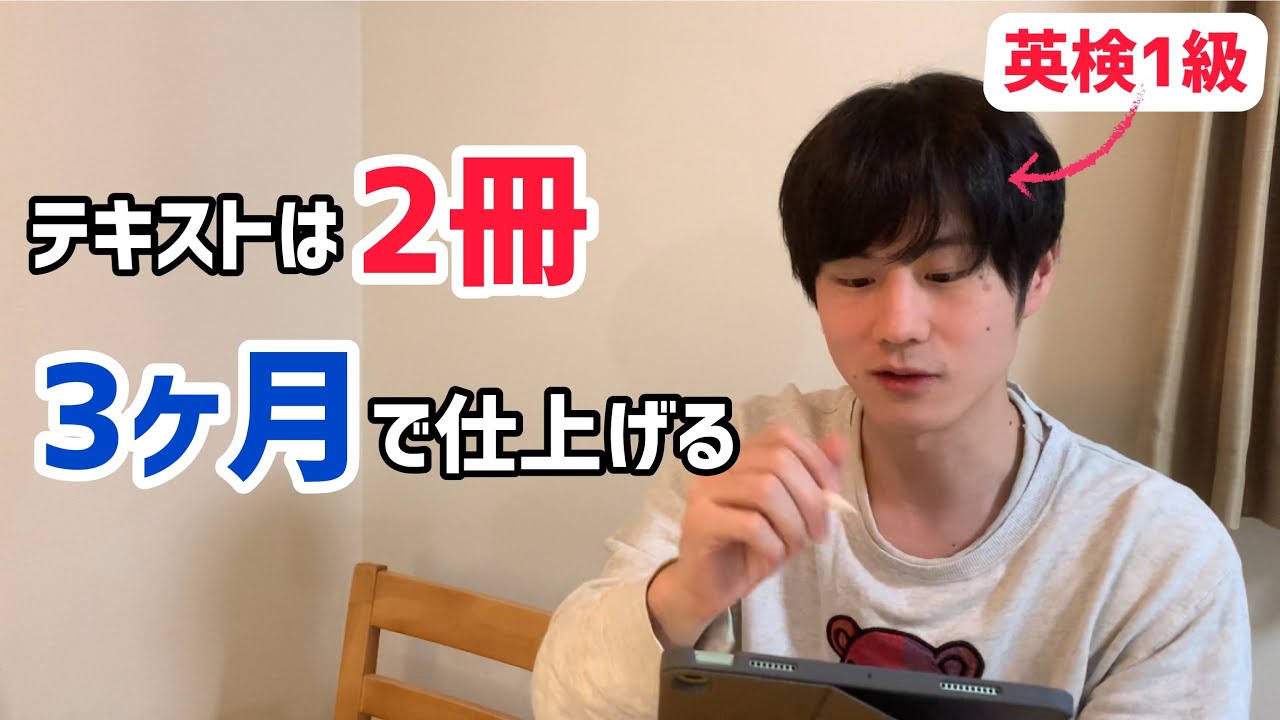 コスパ最強の英検単語暗記法