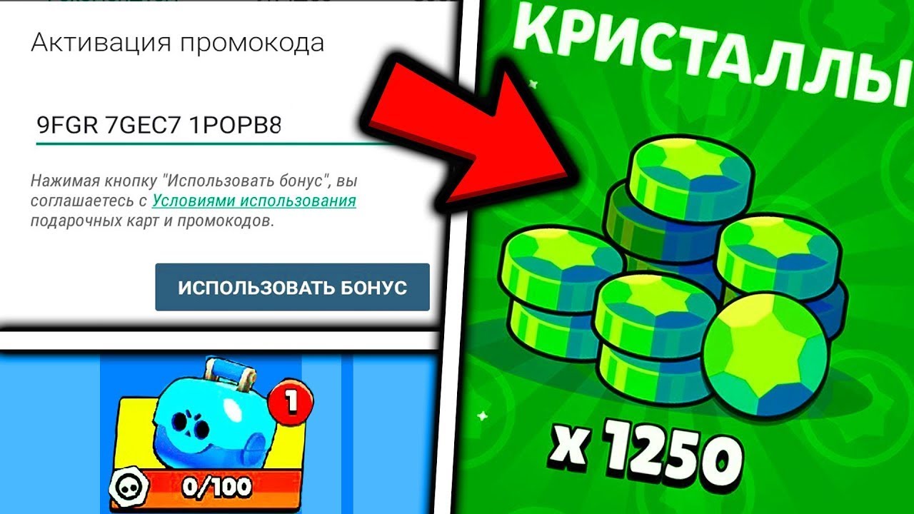 Brawl stars cheat. Поддержка автора в БРАВЛ старс коды на гемы. Код автора в БРАВЛ старс на гемы. Коды в БРАВЛ старс на гемы рабочие. Промокоды в БРАВЛ старс на 2000 гемов.