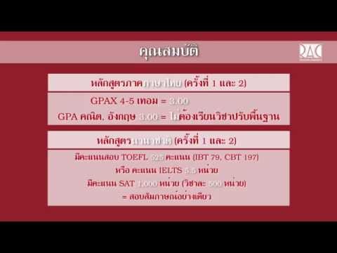 โครงการพิเศษสำหรับโรงเรียน วิทยาลัยดุสิตธานี 58