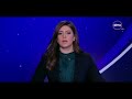 الأخبار موجز لأهم وآخر الأخبار مع دينا الوكيل الأحد 11 2 2018