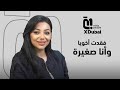 الحلقة 7 Miniz Dubai نعمة رياض اختي رحمة أثرت في تربيتي ووفاة والدي اللحظة الأصعب في حياتي الحلقة 7 Miniz Dubai نعمة رياض اختي رحمة أثرت في تربيتي ووفاة والدي اللحظة الأصعب في حياتي