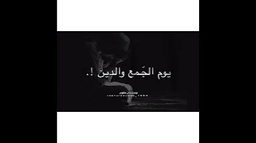 ذا ما قال لي ربي أما استحييت تعصيني سأسأل ما الذي قدمت في دنياي ينجيني 