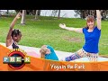 Learn About Yoga | Yoga in The Park Field Trip | KidVision Pre-K