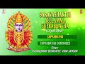 Saravashakthi Yellamma Suprabhatha | Yellamma Devi Songs | Kannada Devotional Songs | Vani Jairam