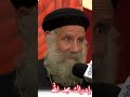 الحياة الروحية كده