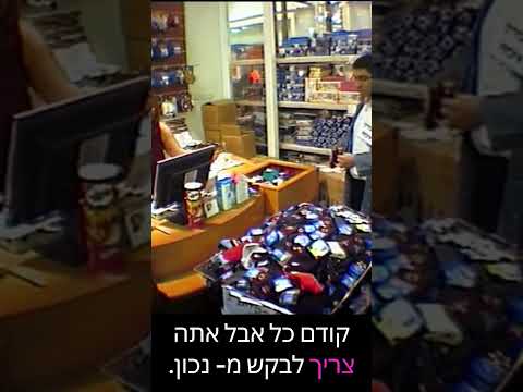 בודק איכות | קומי קומי מצלמה נסתרת | במאי: דודו ארז עבור פוקס קידס