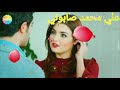 حالات واتس زي العسل 