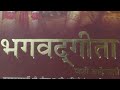 भगवदगीता 🙏🏻 अध्याय एक 🙏🏻अर्जुनविषादयोग 🙏🏻