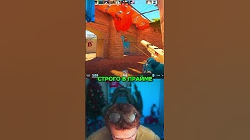twitch: StRoGo СТРОГО В ПРАЙМЕ😈 #strogo #twitch #clips #cs2 #strogo1337 #shorts