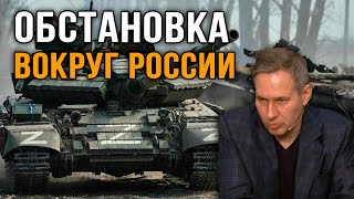 Александр Артамонов | Когда российское наступление? // Зерновая сделка // Обстановка вокруг России