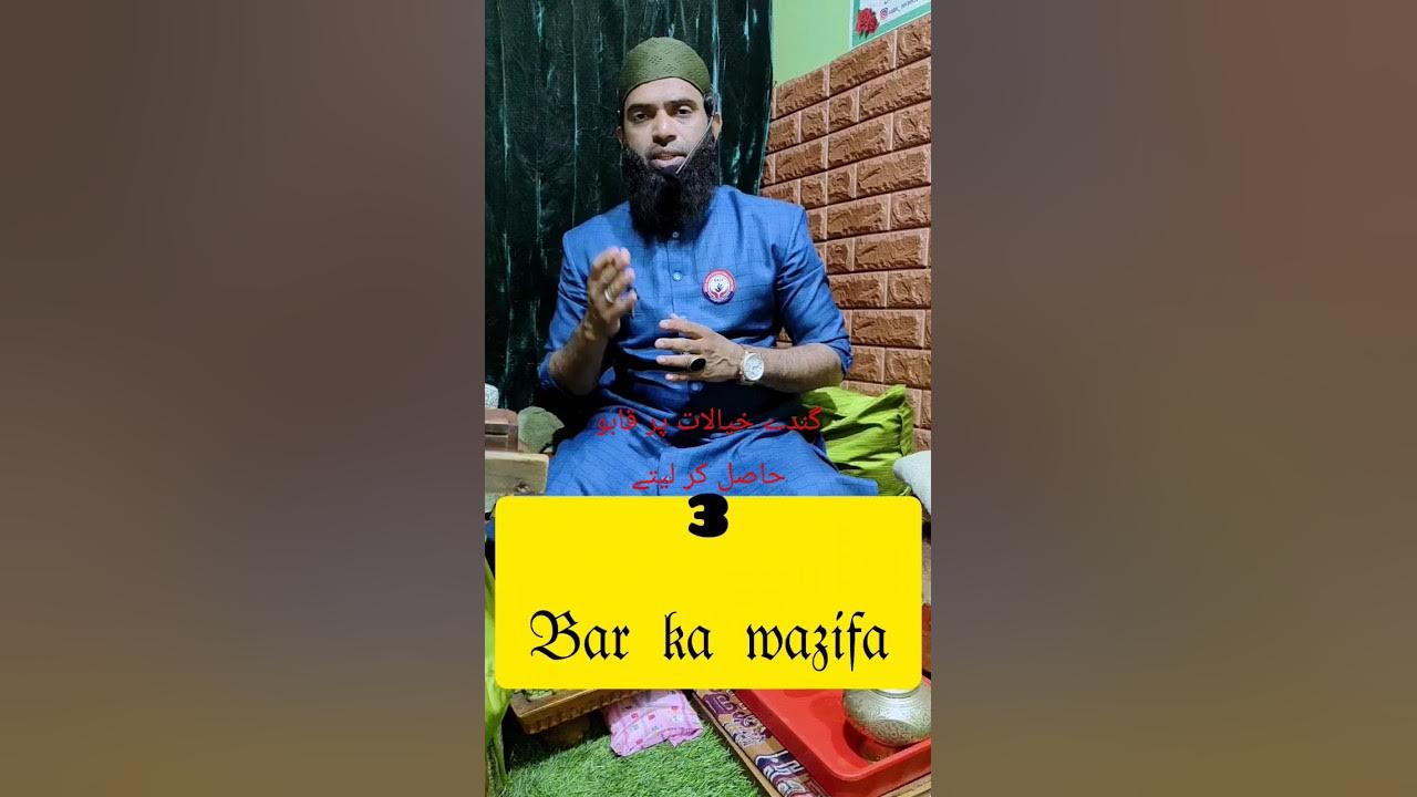 3-shorts-wazifa-wazaif-youtube