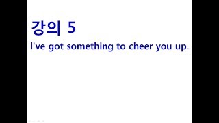 [ 100LS 영어 강의5 ] 영화, 10일 안에 남자친구에게 차이는 법