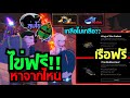 หาไข่มาสุ่มเอาของฟรี!!! วิธีหาไข่แมพตกปลา หาจนรากงอก Egg Update Fisch Roblox
