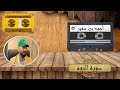 استمع تلاوة من أروع واجمل التلاوات للشيخ احـــمـــد ســـمـــير ما تيسر من سورة الروم