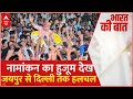 Live: राजस्थान के दो युवा नेताओं से घबराईं बीजेपी और कांग्रेस ! | Ravindra Singh Bhati | Breaking