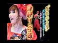 花咲ゆき美|津軽リンゴ節| 2012年に発売|#花咲ゆきみ #演歌 #日語會話 #歌曲 #唱歌 #卡拉ok歌 #歌謡曲