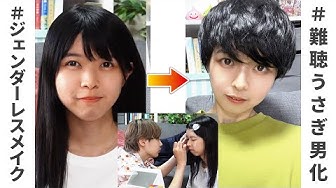 ジェンダーレス女子 Youtube ジェンダーレス女子 Youtube