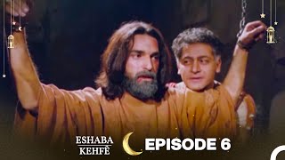 Eshaba Kehfê Episode 6 | Kurdish Dubbing | Men of Angelos